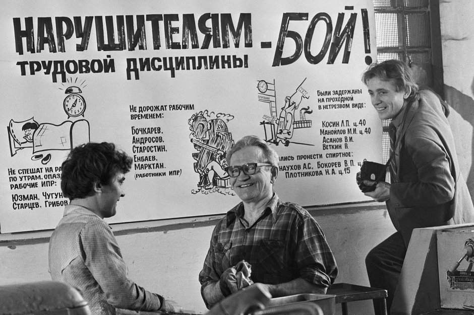 Стенгазета с критикой нарушителей трудовой дисциплины. Барнаульский станкостроительный завод, январь 1983 года