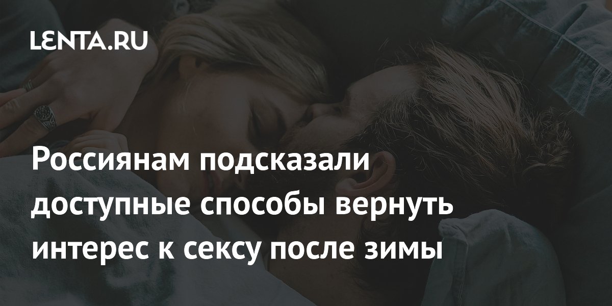 11 лайфхаков в постели для женщин: советы от Алексея Суханова (18+)