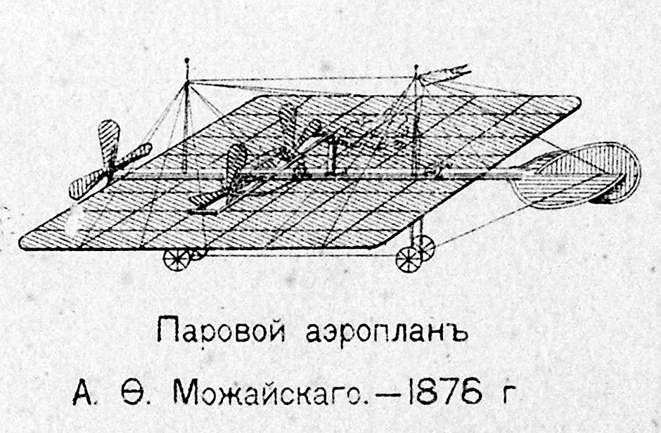 Рисунок самолета Можайского