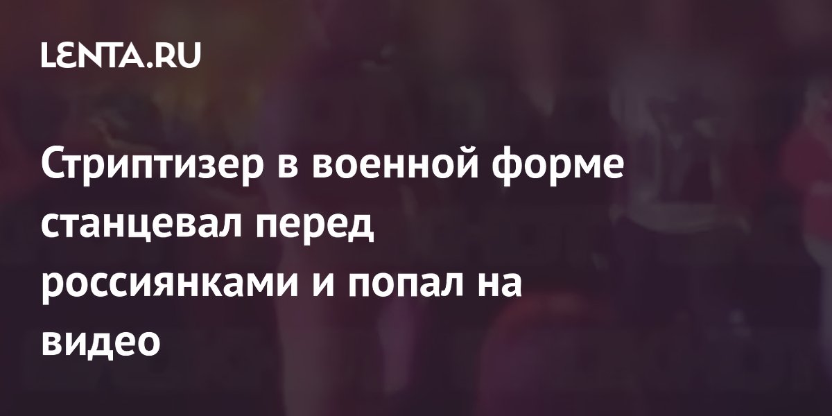 Красивая девушка в военной форме порно, порно видео смотреть онлайн