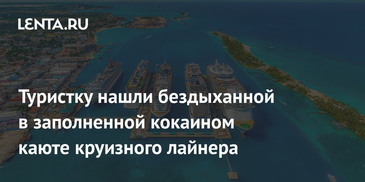 Магазин Круизов — морские круизы