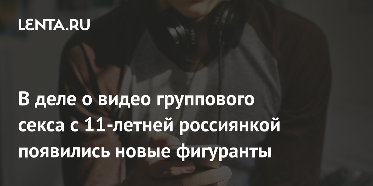 Калининградский эксперт назвал три главных правила группового секса - Новости Калининграда