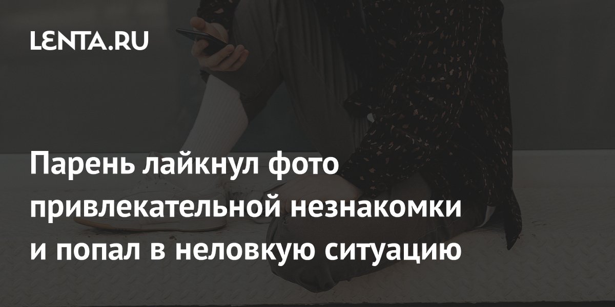 Кудрявый пикапер развел на секс привлекательную незнакомку прямо на скамейке