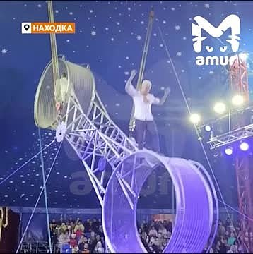 Падение артиста цирка с огромного колеса во время выступления попало на видео