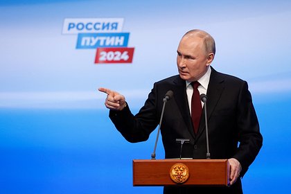 Путин оценил итоги президентских выборов