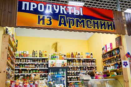 Россиянин описал поход в супермаркет в Армении словами «цены изрядно удивили»