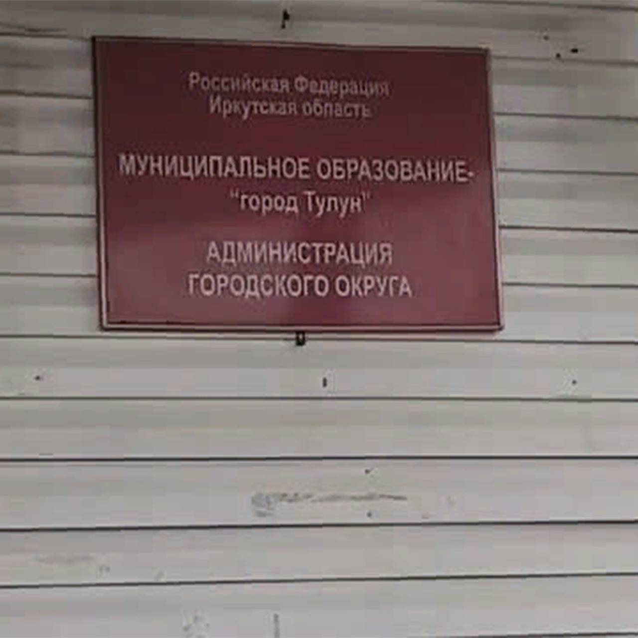 Задержание вице-мэра российского города бойцами СОБРа Росгвардии попало на  видео: Следствие и суд: Силовые структуры: Lenta.ru