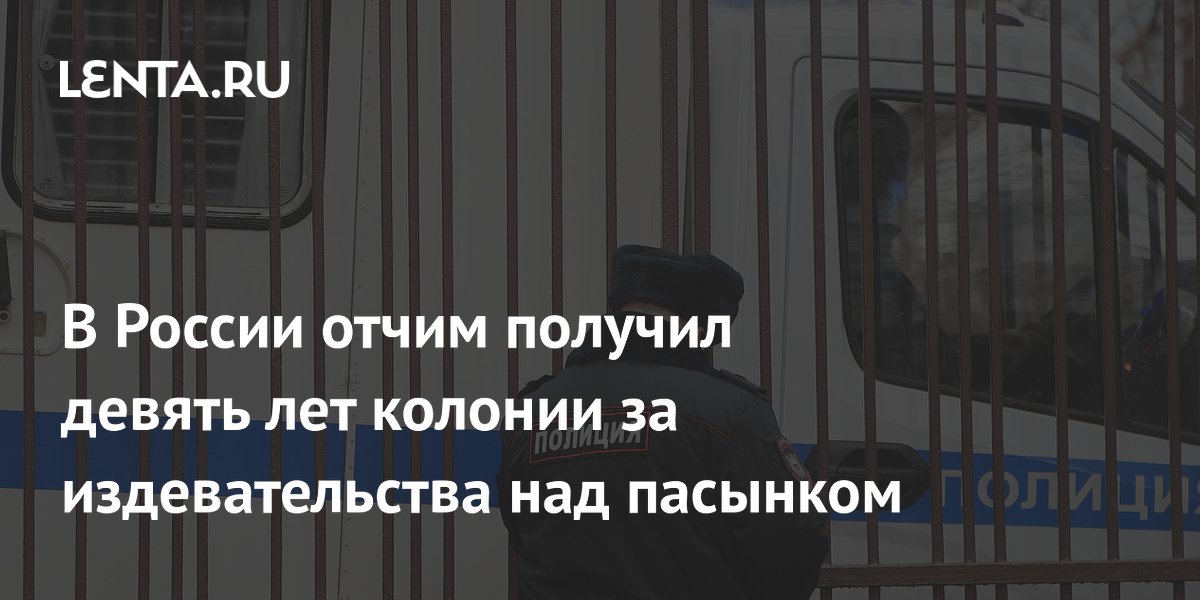 Насилие над детьми: 80 процентов случаев - в лоне семьи