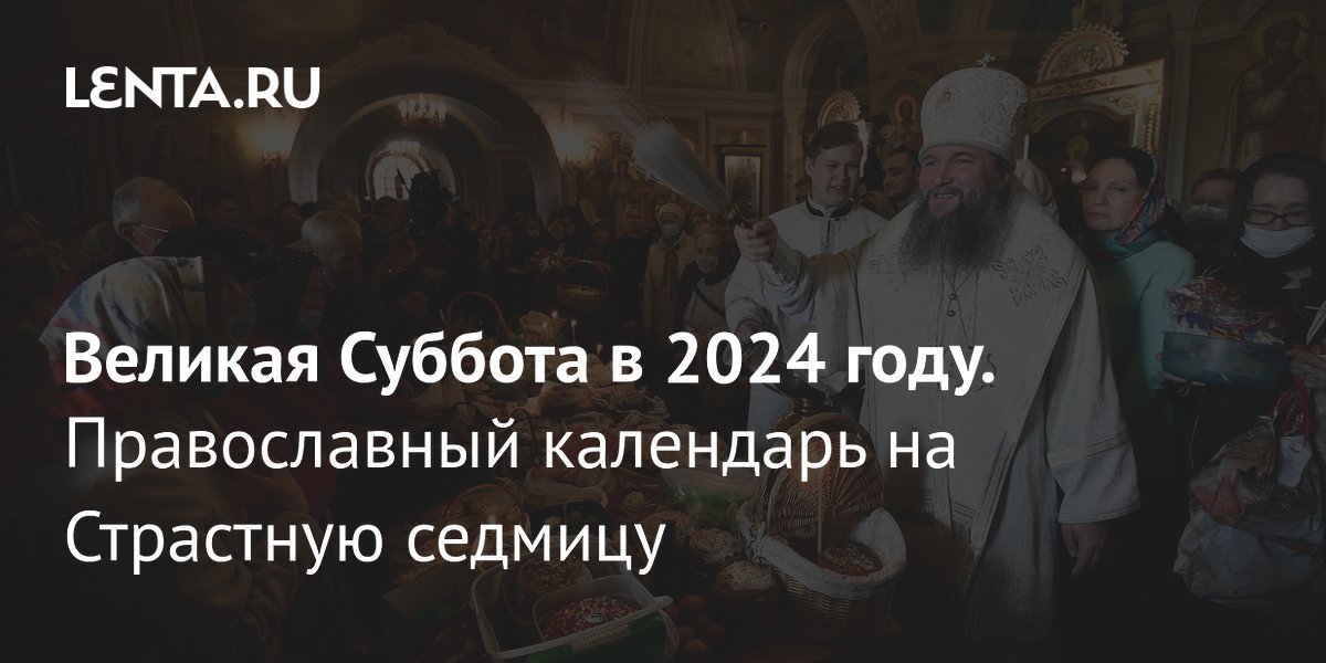 пост православный 2024 сколько дней. церковные православные посты 2021. календарь великого поста 2022. пасхальный календарь. пост православный 2024 сколько дней.