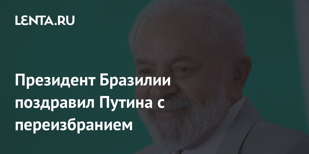 Президент Туркменистана поздравил Путина с переизбранием на пост президента РФ