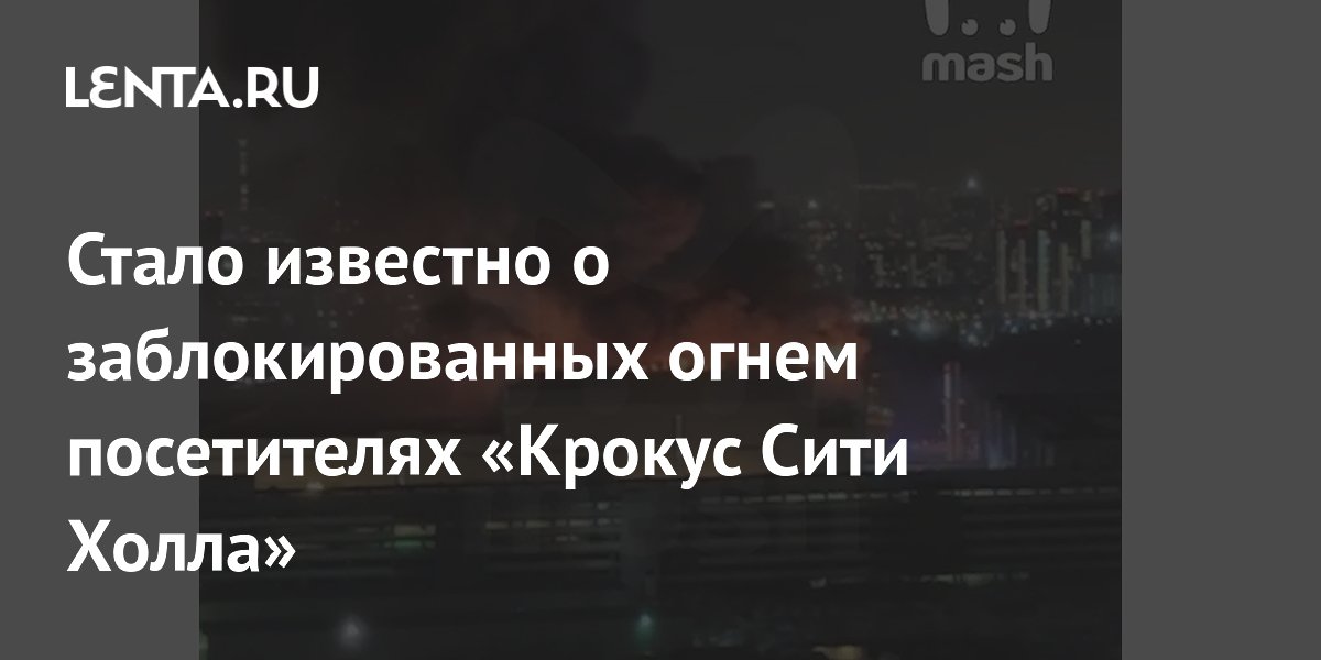 крокус сити холл 22 марта кто выступает