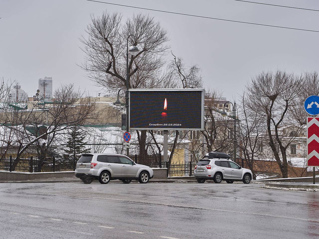 Во Владивостоке запретили проведение мероприятий после теракта в «Крокусе»:  Регионы: Россия: Lenta.ru