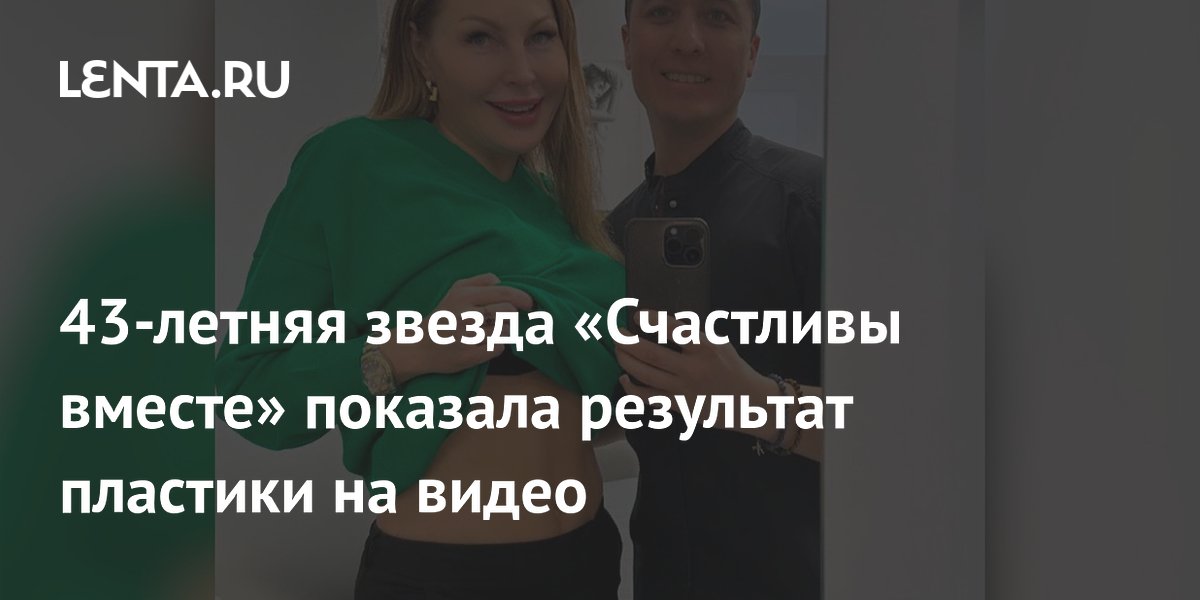 Актриса Наталья Бочкарева поделилась первыми кадрами со съемок нового сезона «Счастливы вместе»