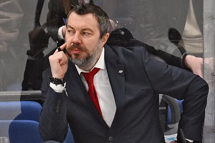 Назначен новый тренер хоккейного ЦСКА