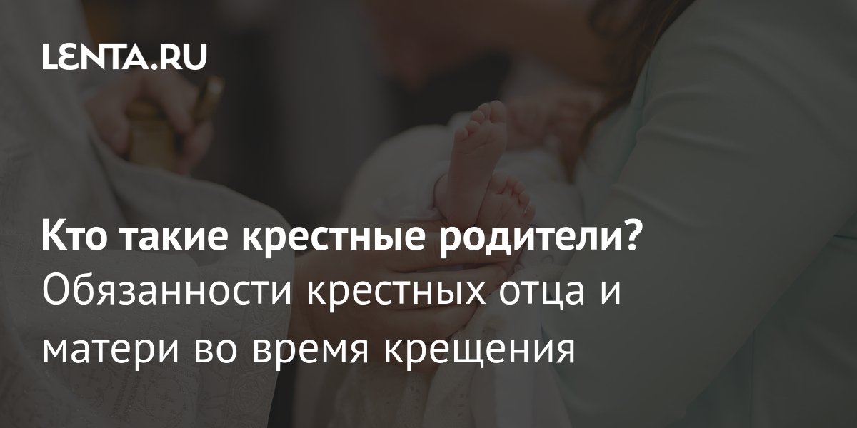 Что крестные дарят своим крестникам на крещение