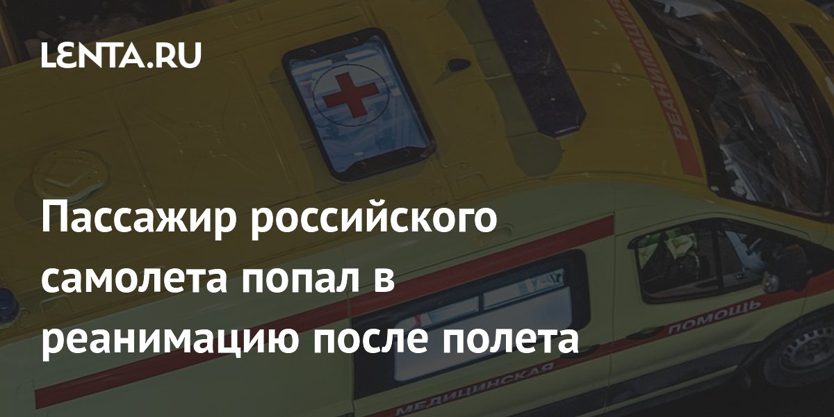 Носилки в самолете. Безопасно ли летать на самолете сейчас. Бабы и самолет. Девушка в салоне самолета. Маска для сна в самолете.