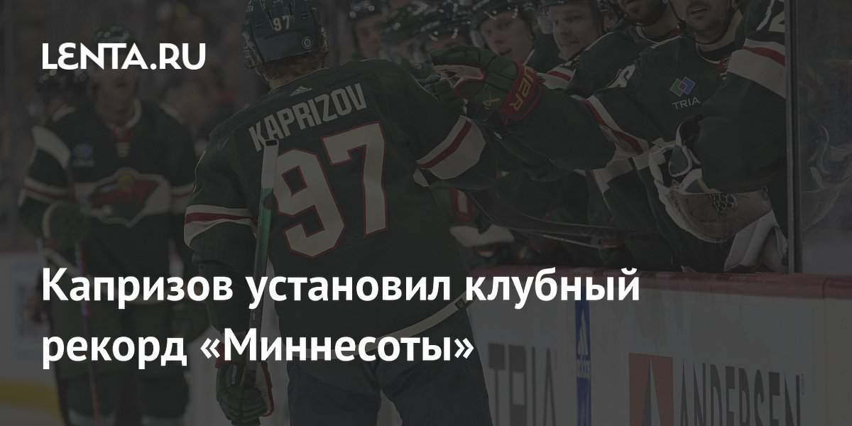 Количество матчей в нхл