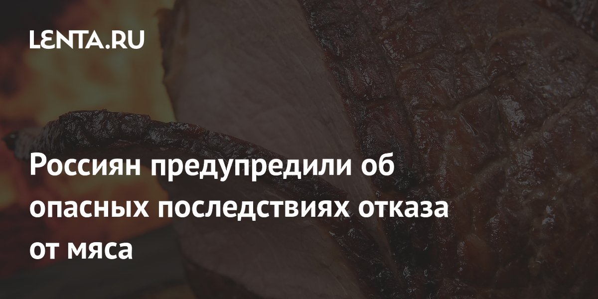 Отказ от мяса при ревматоидном артрозе. Ревматоидный артрит: понятие, причины, симптомы, стадии, диагностика. Ревматоидный артрит: лечение микромоторами – экспертный материал, Lahta. Россиян предупредили о последствиях отказа от мяса - РИА Новости Спорт.