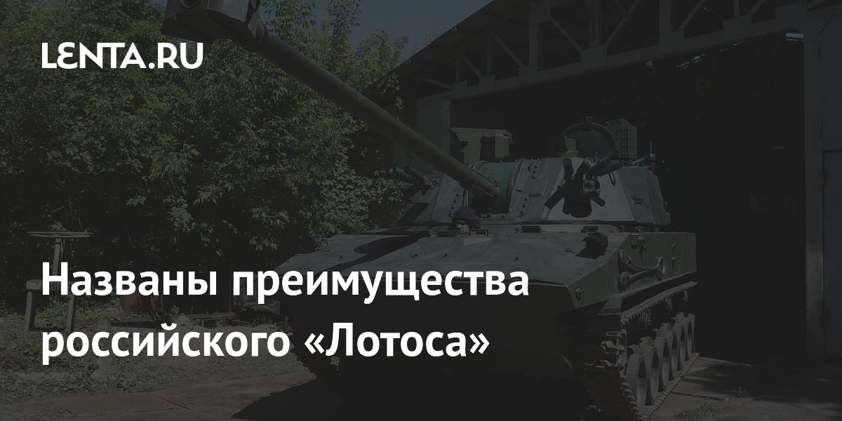 Лотос российская ул 45 5 фото
