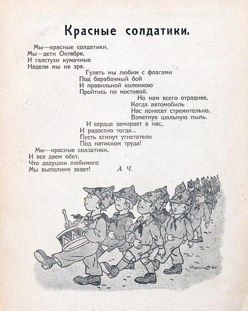 Журнал «Мурзилка», 2-й выпуск 1925 года