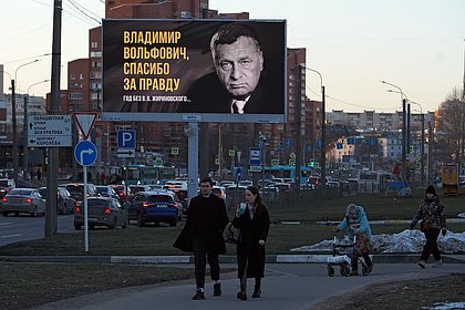 Сбылось еще одно предсказание Жириновского