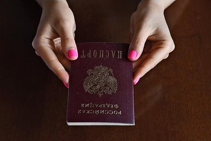 Правительство России обсудило проект об ужесточении наказания за порчу паспорта
