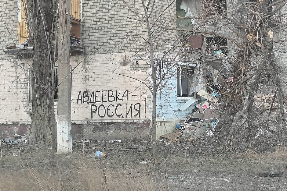 Уличная надпись, оставленная российскими военными на одном из домов по улице Воробьева, Авдеевка, март 2024 года