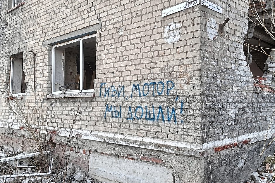 Уличная надпись недалеко от стадиона «Химик», Авдеевка, март 2024 года
