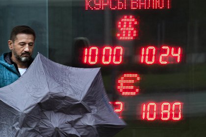 В России спрогнозировали курс рубля до конца года
