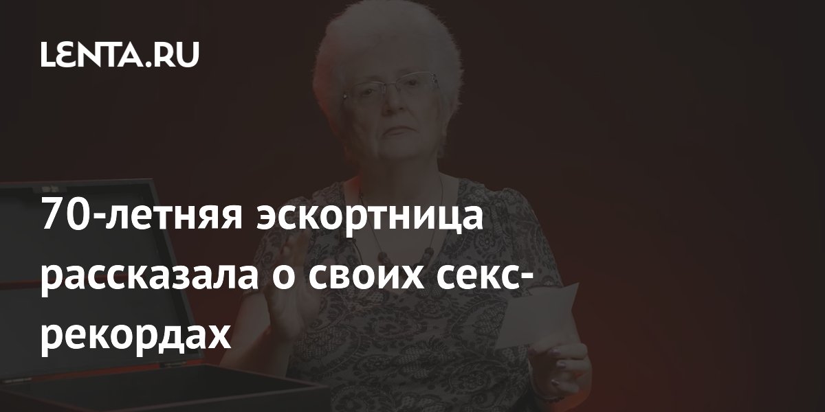 Бабуле 70 лет | новые порно ролики для людей