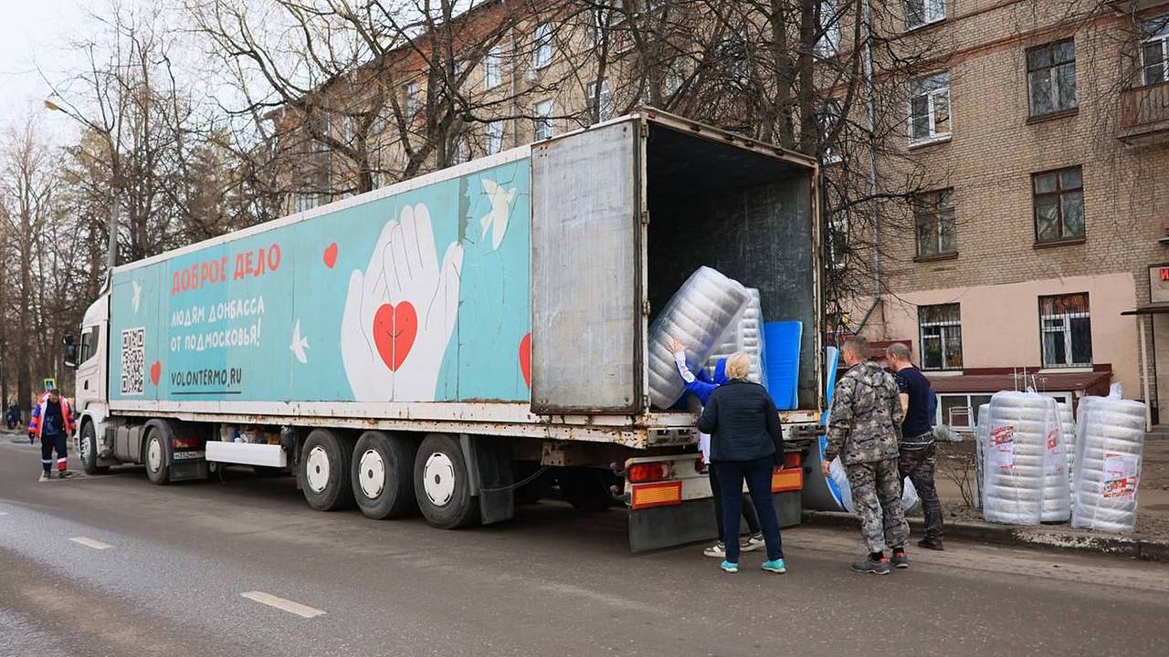 Названо количество отправленной на СВО и в новые регионы помощи из  Подмосковья: Регионы: Россия: Lenta.ru