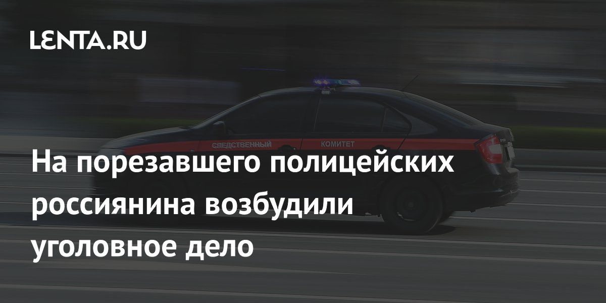 На россиянина возбудили уголовное дело из-за татуировки