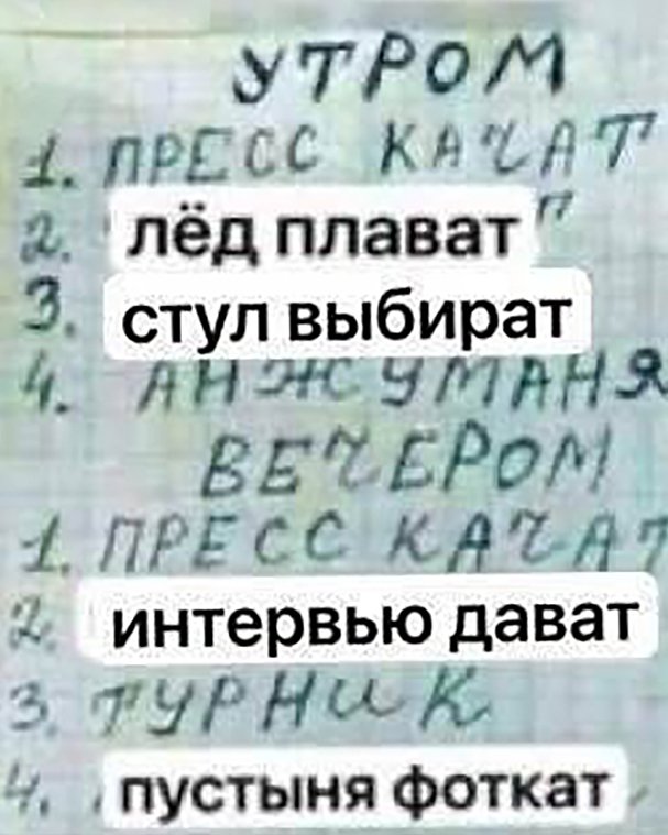 Мем про Дурова