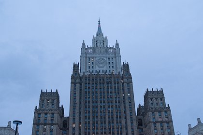 МИД ответил на публикацию о «секретном документе» по внешней политике Москвы