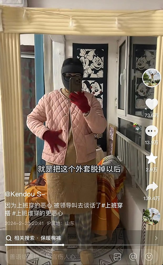 Пользовательница сети @Kendou S- на платформе Douyin показала наряд для офиса, который ее начальник назвал отвратительным