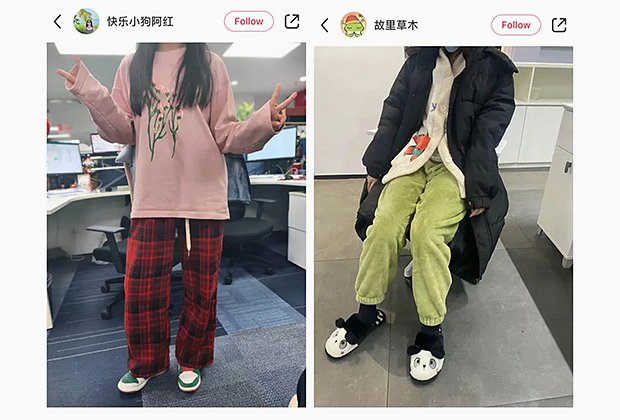 Китайская молодежь массово выкладывает видео и фото своих нарядов на работу