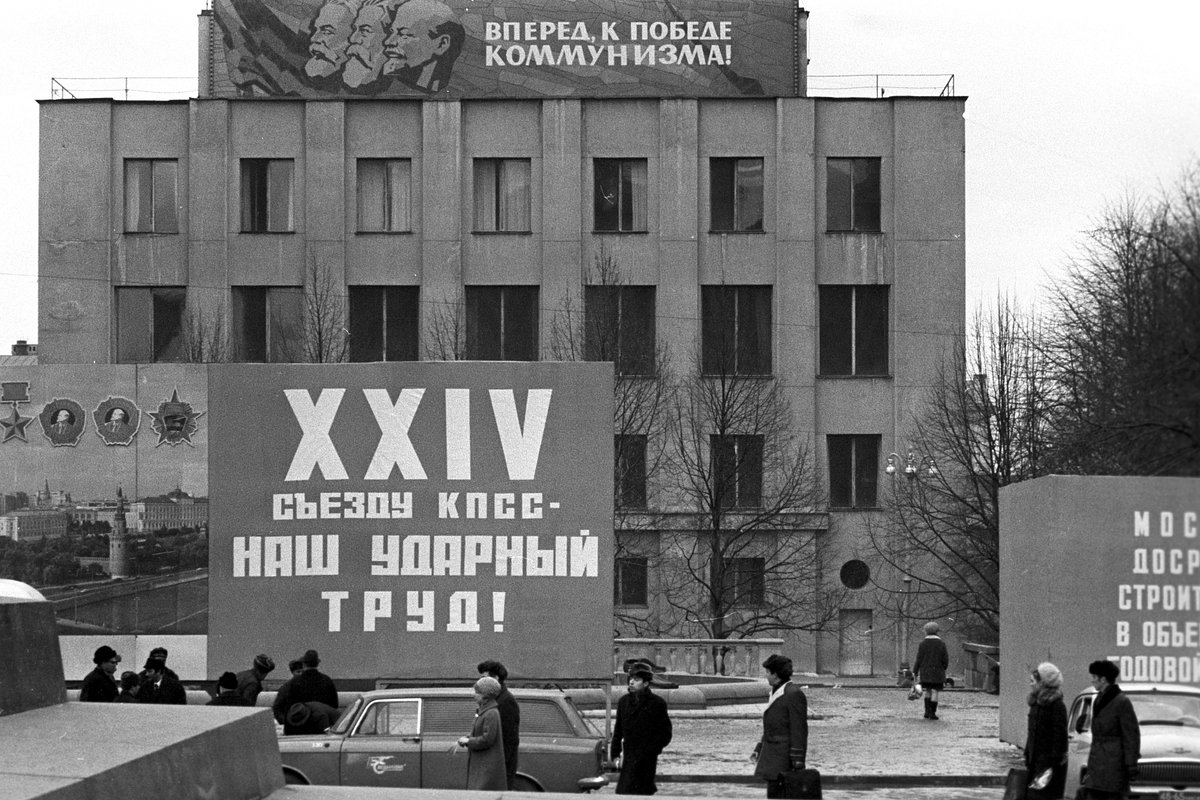 На улицах советского города во время работы XXIV съезда КПСС. 1971 год