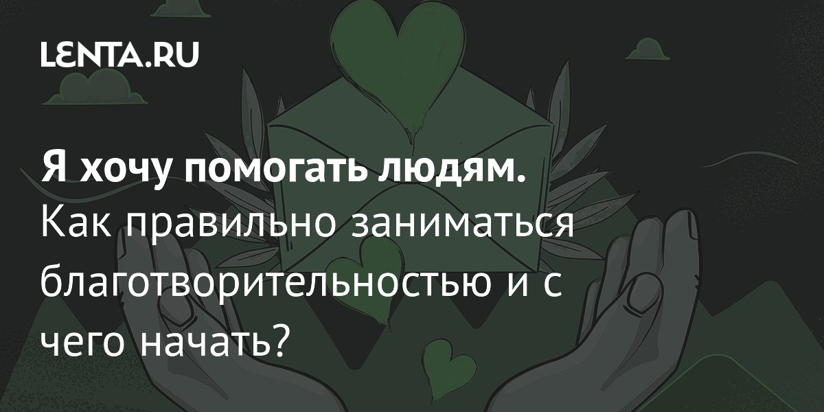 У вас хотят поставить ящик для сбора благотворительной помощи. Что делать?