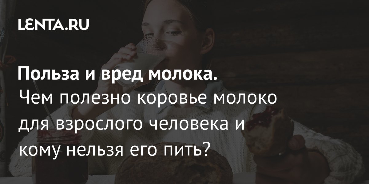 Что будет, если пить стакан молока каждый день на ночь — польза и вред