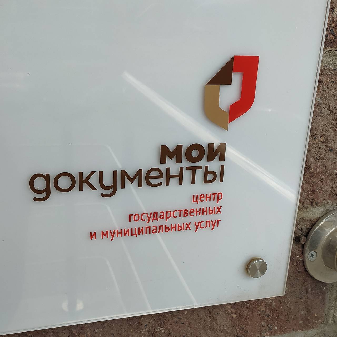 Мфц павлово график работы в праздники