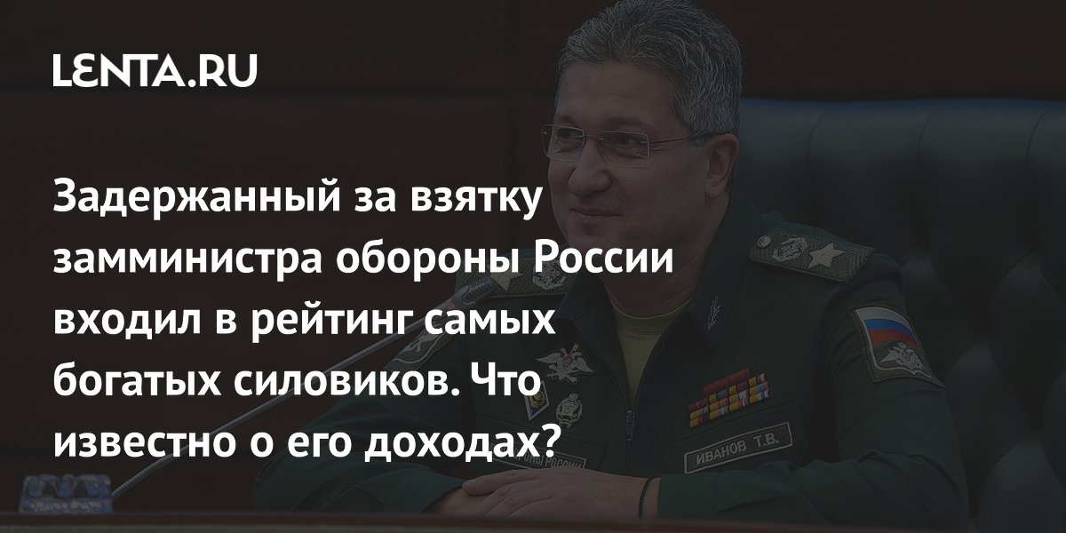 Рейтинг самых богатых силовиков. Рейтинг самых богатых силовиков. Рейтинг самых богатых силовиков. Рейтинг самых богатых силовиков. Миллиардеры forbes.