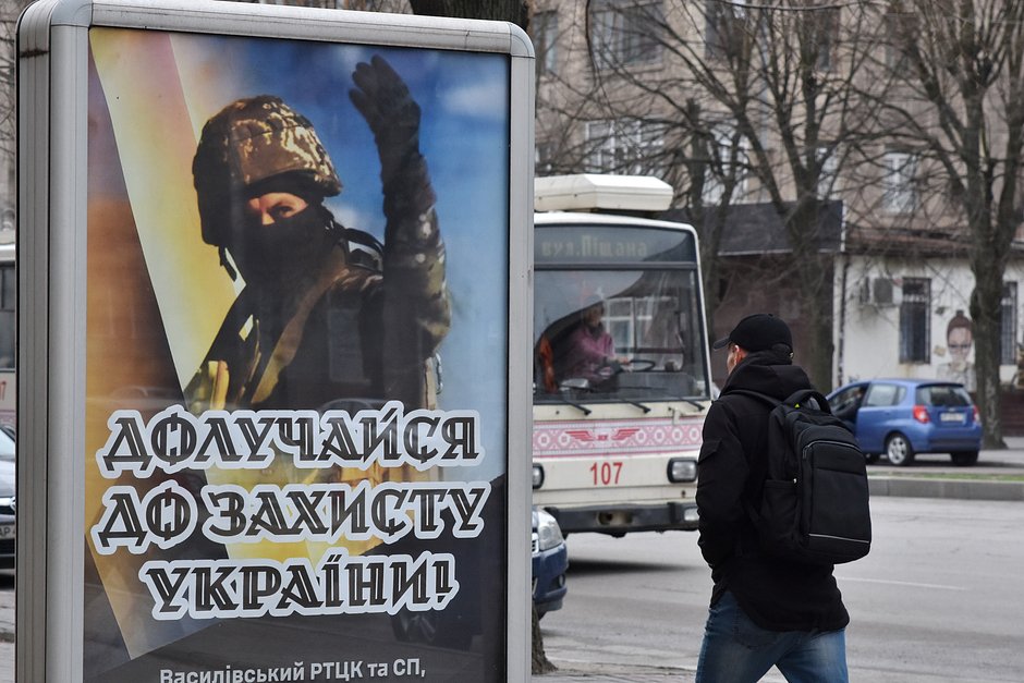 Плакат с призывом присоединяться к Вооруженным силам Украины на одной из центральных улиц Харькова, март 2024 года