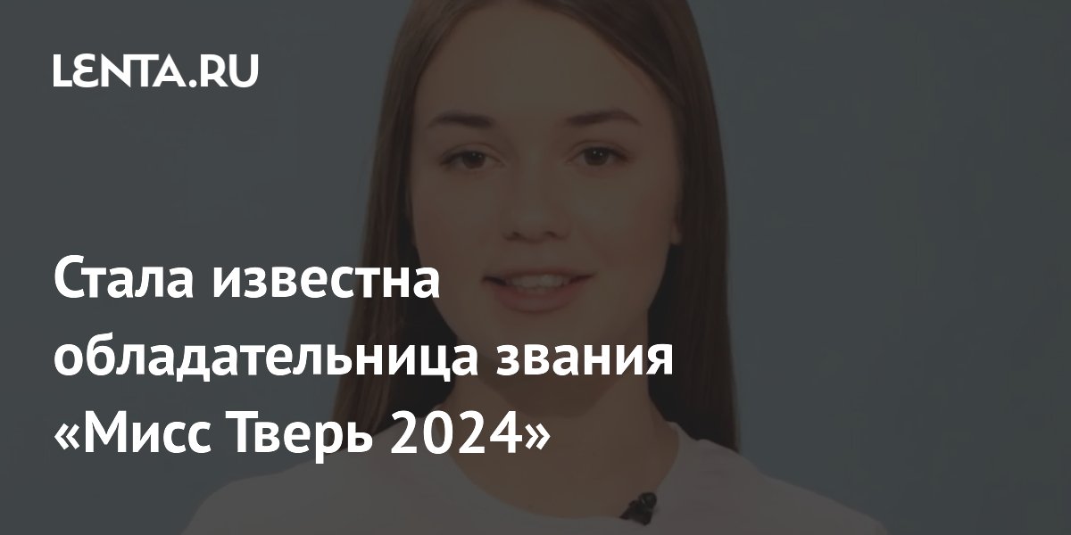 Когда дадут тепло в твери 2024