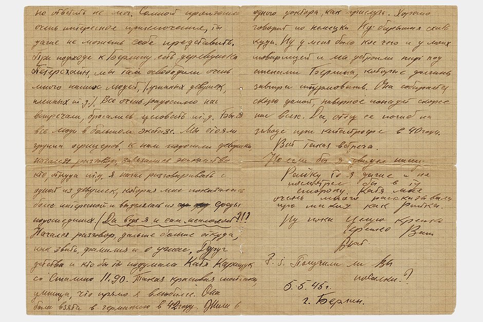 Письмо советского офицера матери. Май 1945 года