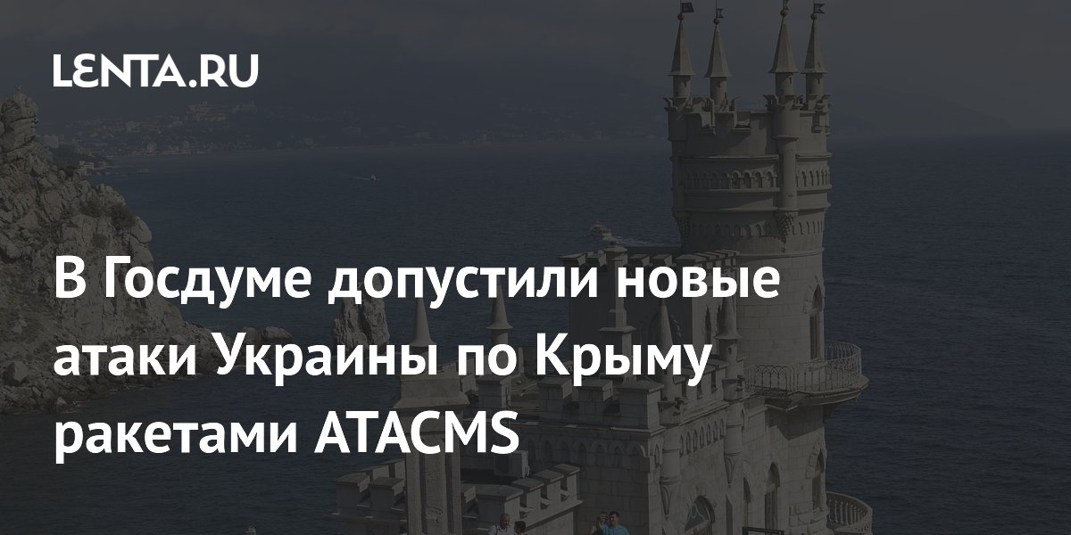          ATACMS - Ru   