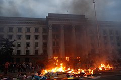 Пожар у Дома профсоюзов в Одессе, 2 мая 2014 года