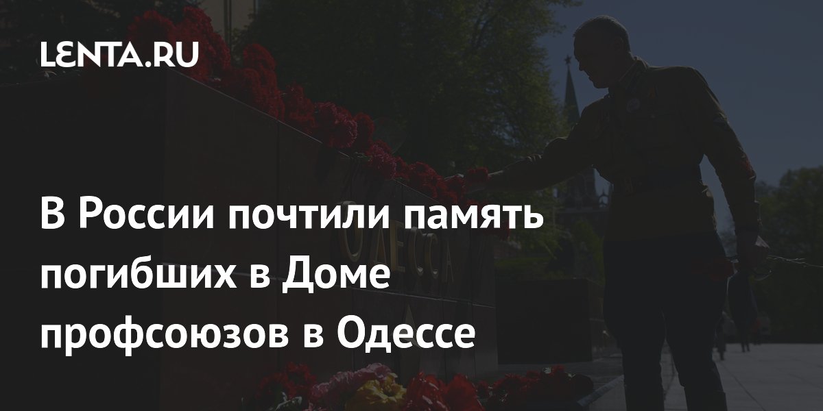 Одесский дом профсоюзов — Википедия