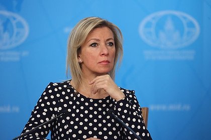 Захарова оценила слова Борреля о капитуляции Украины