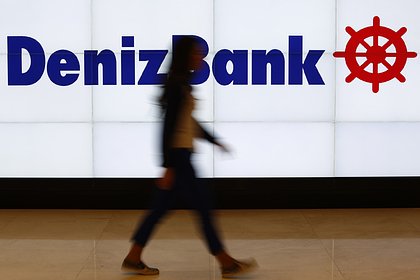 Один из крупнейших банков Турции ужесточил условия открытия счетов россиянам