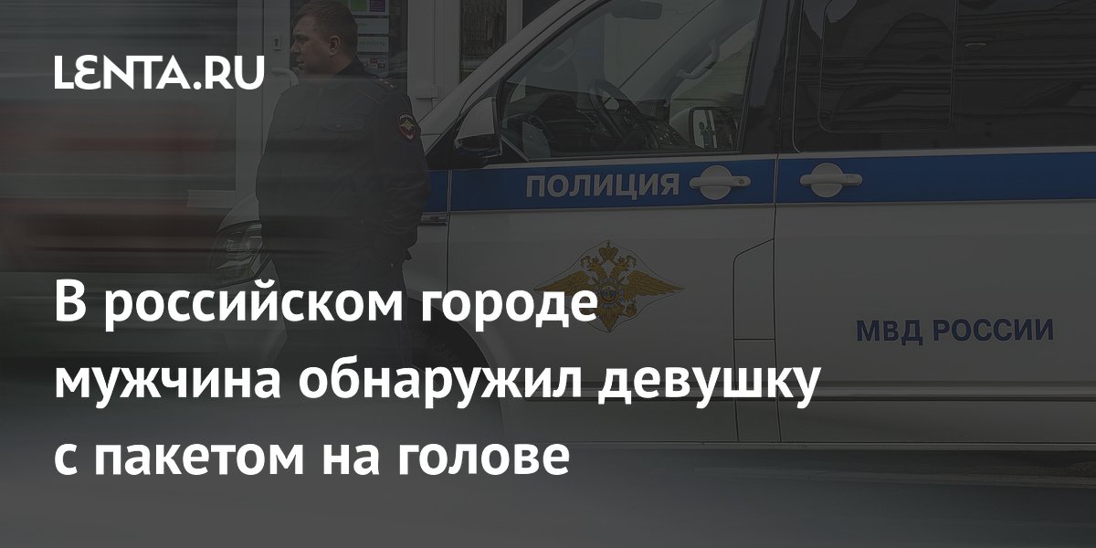 Девчонки, у вас была ситуация, когда вас обнажённой увидел посторонний мужчина?